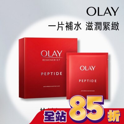 OLAY OLAY 抗皺保濕面膜5片裝