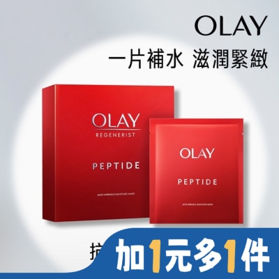 OLAY OLAY 抗皺保濕面膜5片