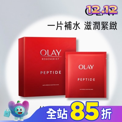 OLAY OLAY 抗皺保濕面膜5片