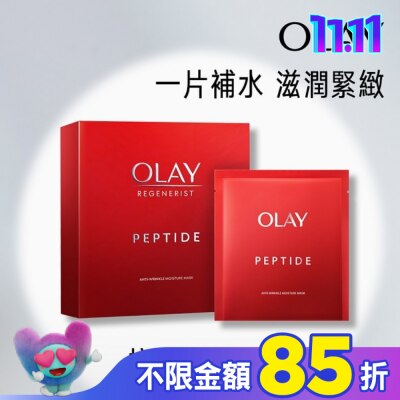 OLAY OLAY 抗皺保濕面膜5片