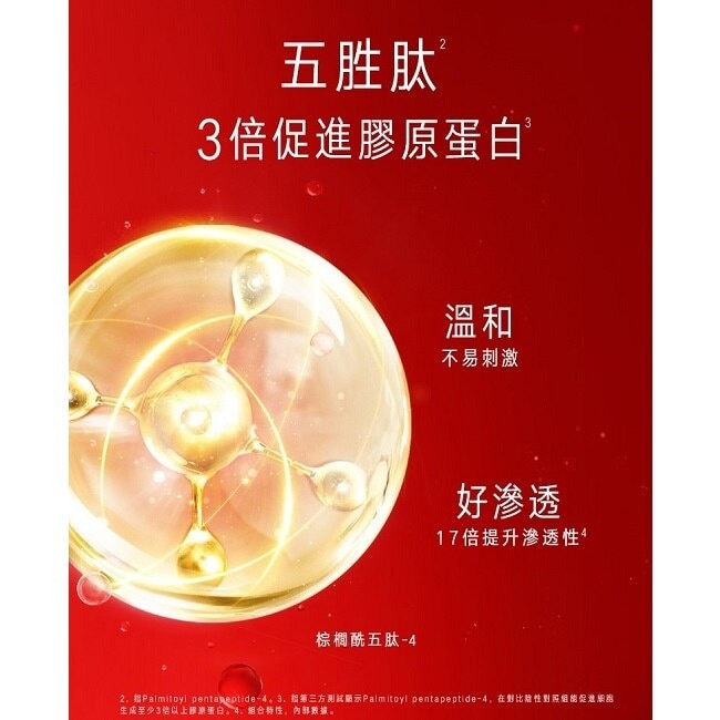 OLAY 抗皺保濕面膜5片