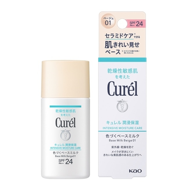 Curel 珂潤 Curél潤浸保濕勻色隔離防曬乳明亮色 30ml