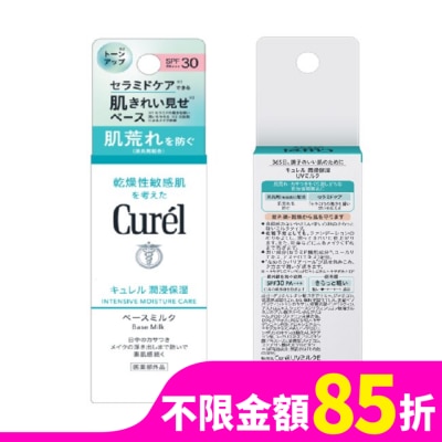 CUREL Curél潤浸保濕隔離防曬乳＜臉部用＞ 30ml