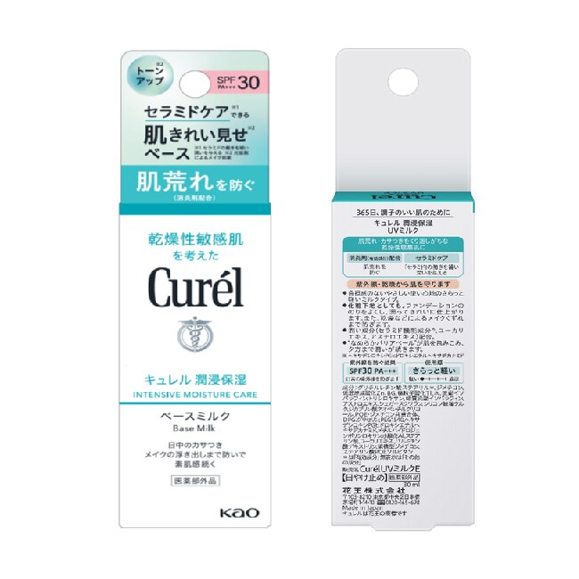 Curél潤浸保濕隔離防曬乳＜臉部用＞ 30ml
