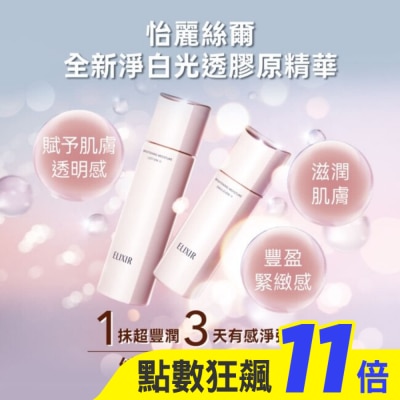 SHISEIDO 資生堂 怡麗絲爾  膠原淨白精華水滋潤型