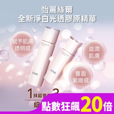 SHISEIDO 資生堂 怡麗絲爾  膠原淨白精華乳清爽型
