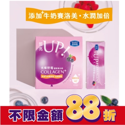 NutriPlus 活沛多 活沛多 光燦野莓膠原蛋白粉7包入