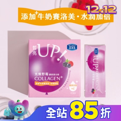 NutriPlus 活沛多 活沛多 光燦野莓膠原蛋白粉7包入