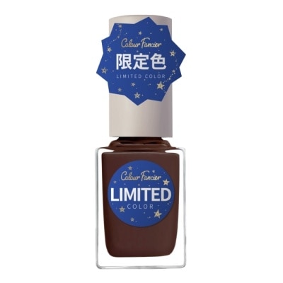 COLOURFANCIER COLOUR FANCIER 限定色指甲油 (烤巧克力) (12mL) CL-10