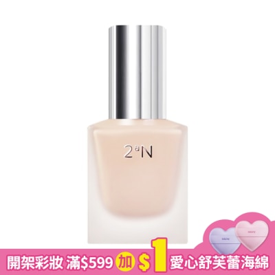2aN 2aN清透持妝粉底液#21象牙白 30ml