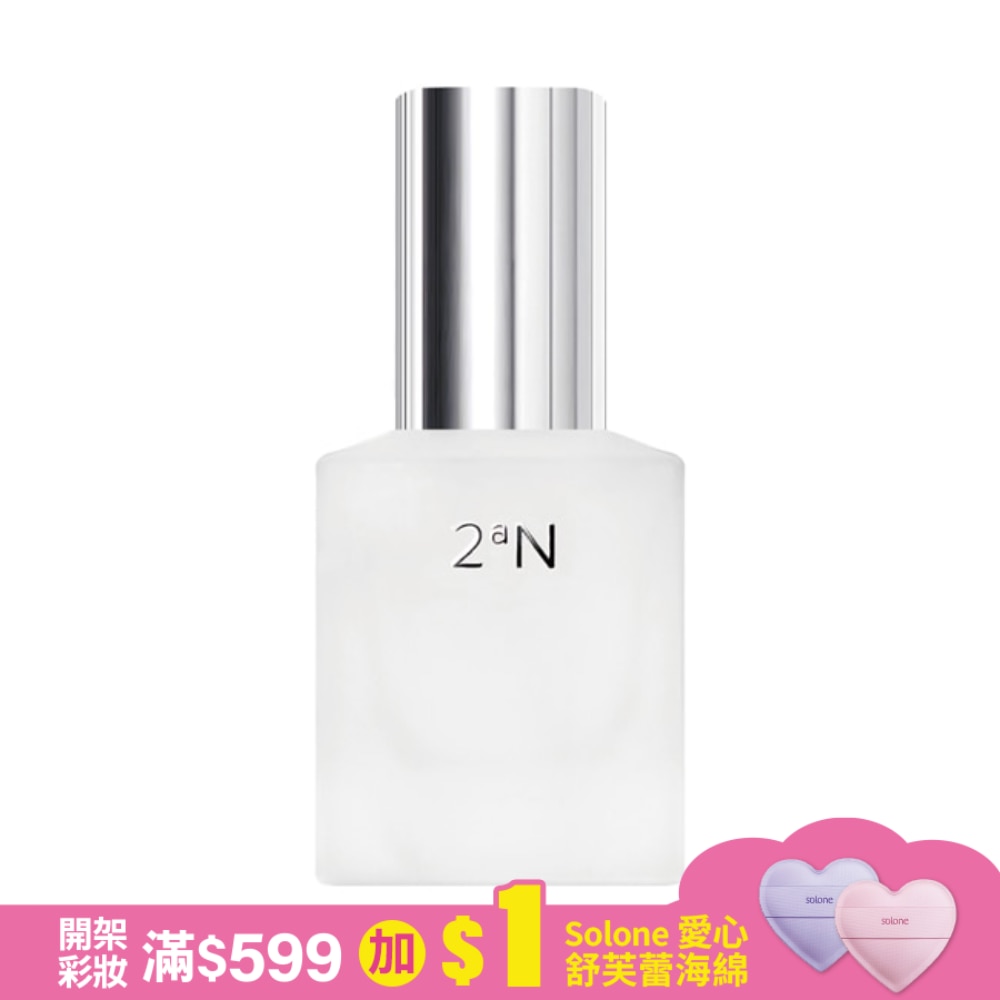 2aN輕盈絲滑妝前乳 30ml