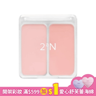 2aN 2aN摩登雙色腮紅#02愛玫瑰 4.5g * 2