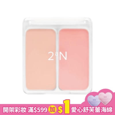 2aN 2aN摩登雙色腮紅#03可可珊瑚 4.5g * 2