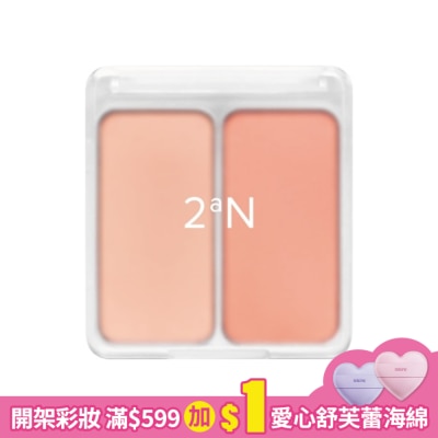 2aN 2aN摩登雙色腮紅#07蜜桃 4.5g * 2