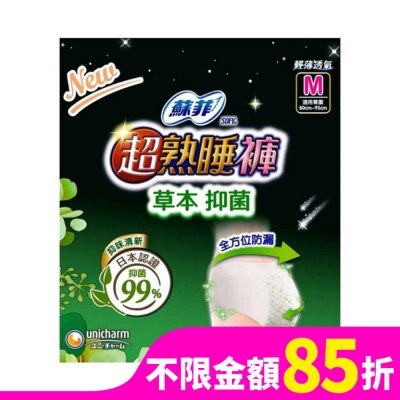 蘇菲 蘇菲超熟睡褲 抑菌 M 2片