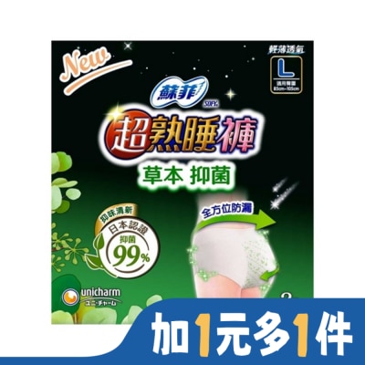 蘇菲 蘇菲超熟睡褲 抑菌 L 2片