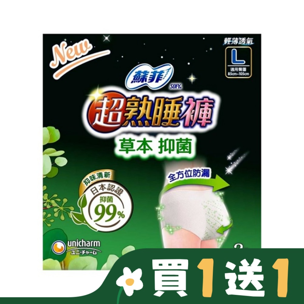 蘇菲超熟睡褲 抑菌 L 2片
