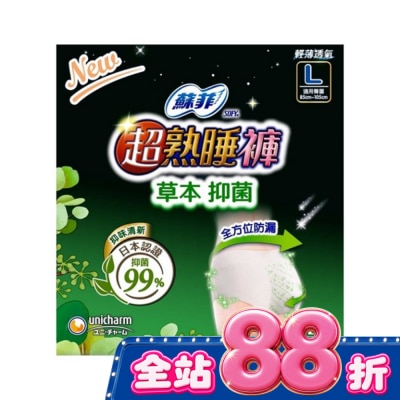 蘇菲 - 蘇菲超熟睡褲 抑菌 L 2片 image