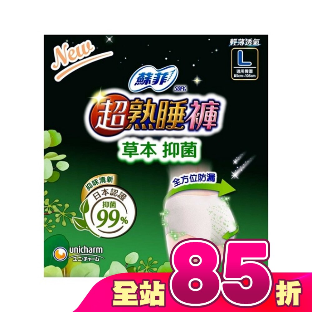 蘇菲超熟睡褲 抑菌 L 2片