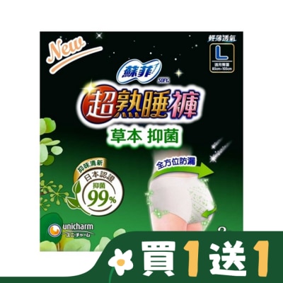 蘇菲 蘇菲超熟睡褲 抑菌 L 2片
