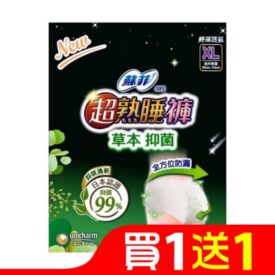 蘇菲 蘇菲超熟睡褲 抑菌 XL 2片