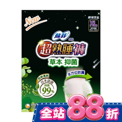 蘇菲 - 蘇菲超熟睡褲 抑菌 XL 2片 image