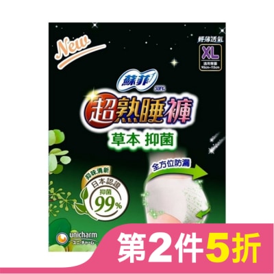蘇菲 蘇菲超熟睡褲 抑菌 XL 2片