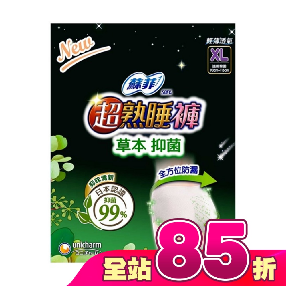 蘇菲超熟睡褲 抑菌 XL 2片