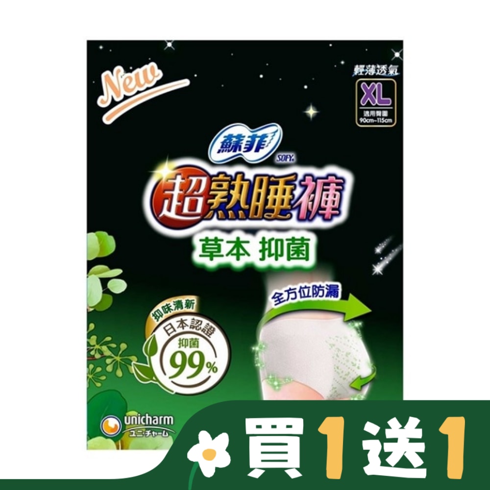 蘇菲超熟睡褲 抑菌 XL 2片
