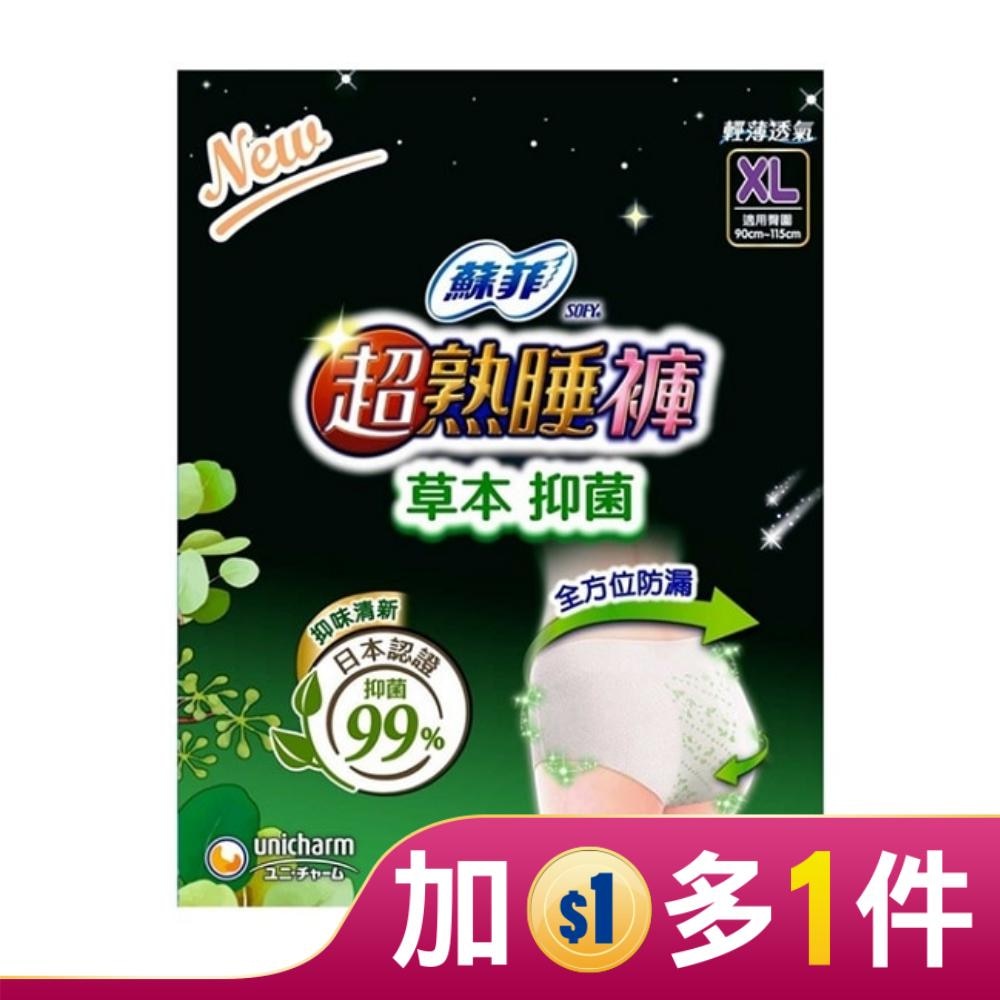 蘇菲超熟睡褲 抑菌 XL 2片