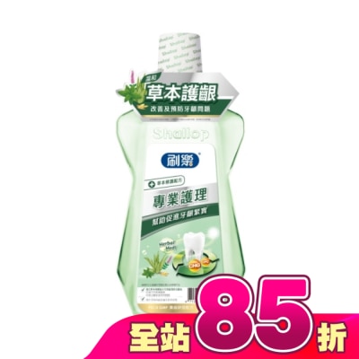 SHALLOP刷樂 - 刷樂專業護理漱口水(草本修護)500mL