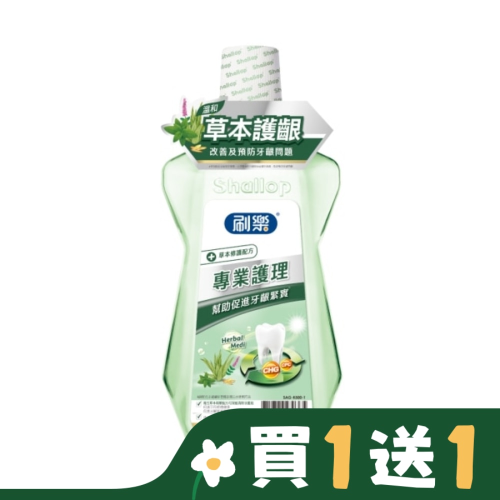 刷樂專業護理漱口水(草本修護)500mL