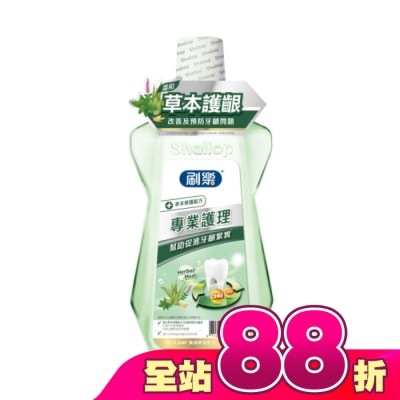 SHALLOP刷樂 - 刷樂專業護理漱口水(草本修護)500mL