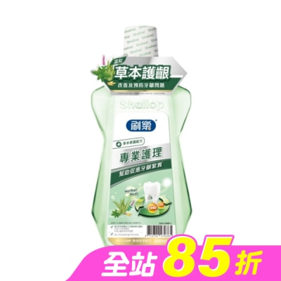 SHALLOP刷樂 - 刷樂專業護理漱口水(草本修護)500mL