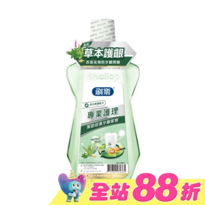 SHALLOP刷樂 - 刷樂專業護理漱口水(草本修護)500mL