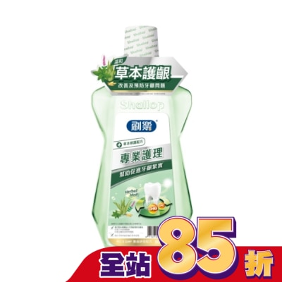 SHALLOP刷樂 刷樂專業護理漱口水(草本修護)500mL