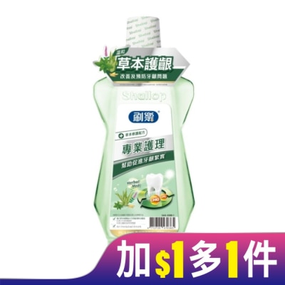 SHALLOP刷樂 刷樂專業護理漱口水(草本修護)500mL