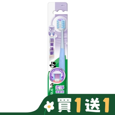 Darlie 好來 DARLIE好來羽翼護齦牙刷單入