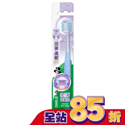 Darlie 好來 - DARLIE好來羽翼護齦牙刷單入