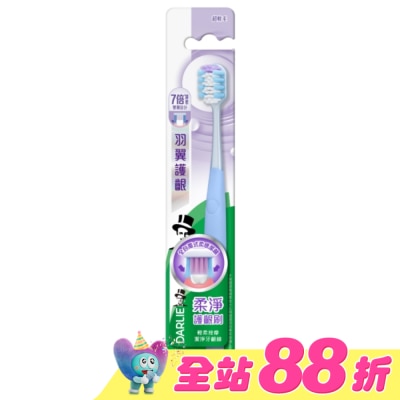 Darlie 好來 - DARLIE好來羽翼護齦牙刷單入
