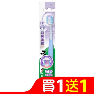 黑人 DARLIE好來羽翼護齦牙刷單入