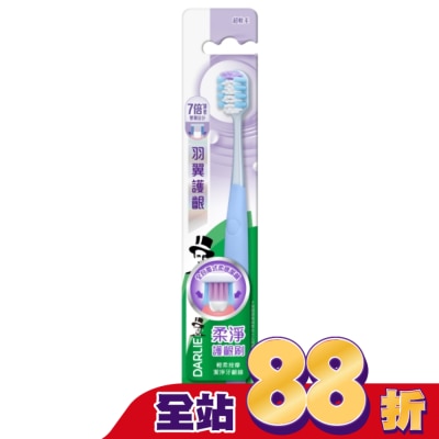 Darlie 好來 - DARLIE好來羽翼護齦牙刷單入