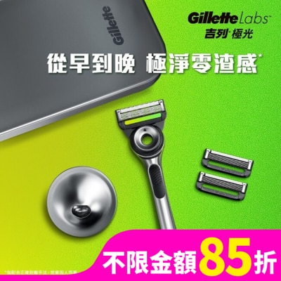 吉列 吉列 Labs 極光系列刮鬍刀 1刀架3刀頭 旅行盒組