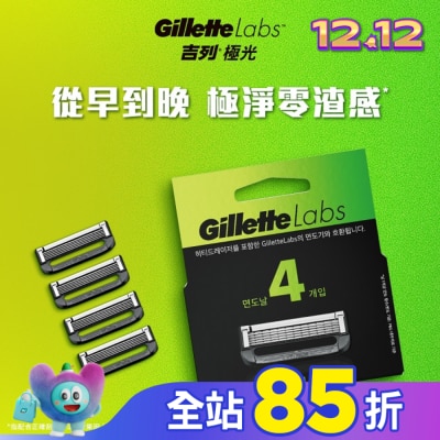 吉列 吉列 Labs 極光系列刮鬍刀頭 4刀入