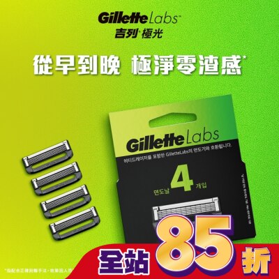 吉列 吉列 Labs 極光系列刮鬍刀頭 4刀入