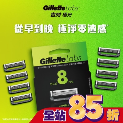 吉列 - 吉列 Labs 極光系列刮鬍刀頭 8刀入