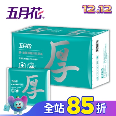 五月花 五月花 舒敏厚棒袖珍包8抽20包