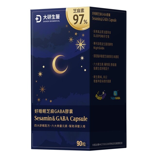 大研好睡眠芝麻素GABA膠囊90粒/盒