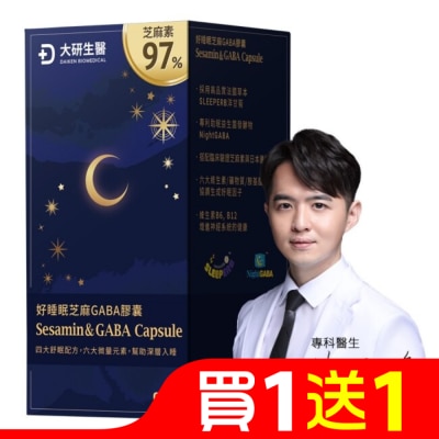 DAIKEN 大研好睡眠芝麻素GABA膠囊90粒/盒