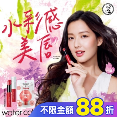 曼秀雷敦 曼秀雷敦Water Color水彩潤唇膏-02暖陽橙